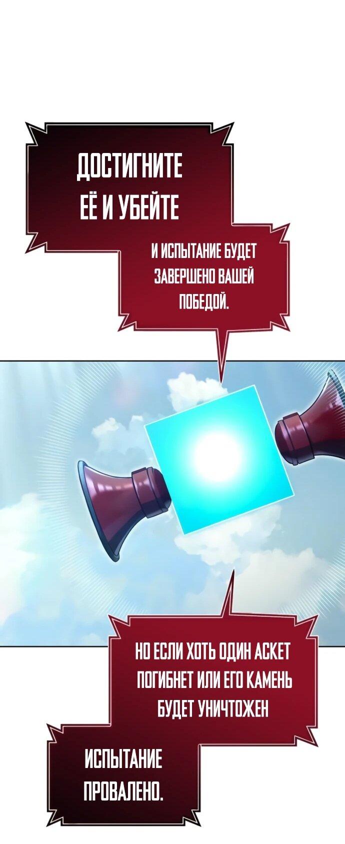 Манга Башня Бога: Урек Мазино - Глава 35 Страница 109