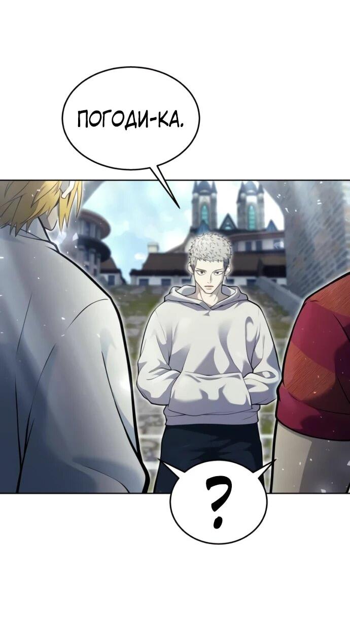 Манга Башня Бога: Урек Мазино - Глава 35 Страница 137