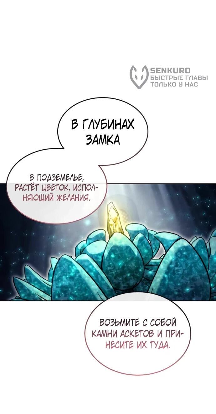 Манга Башня Бога: Урек Мазино - Глава 35 Страница 119