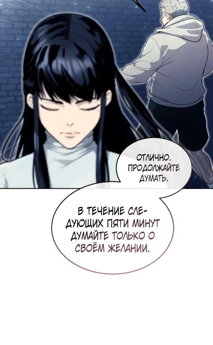 Манга Башня Бога: Урек Мазино - Глава 35 Страница 60