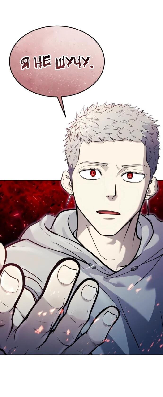 Манга Башня Бога: Урек Мазино - Глава 35 Страница 143