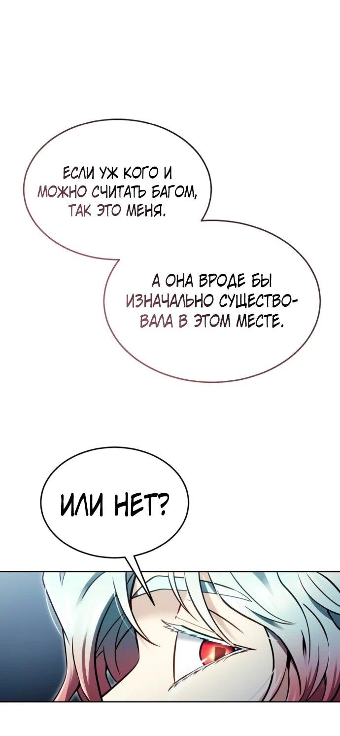 Манга Башня Бога: Урек Мазино - Глава 35 Страница 8