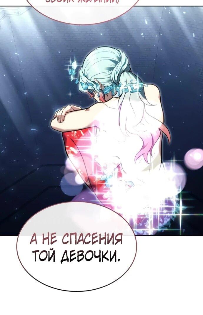 Манга Башня Бога: Урек Мазино - Глава 35 Страница 116