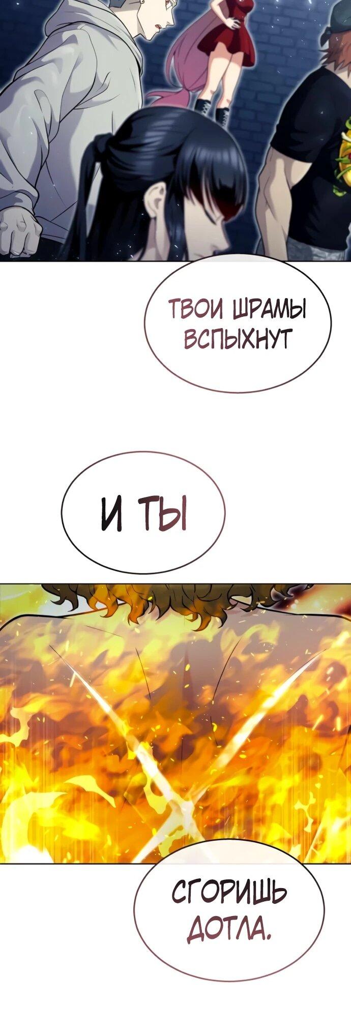 Манга Башня Бога: Урек Мазино - Глава 35 Страница 78