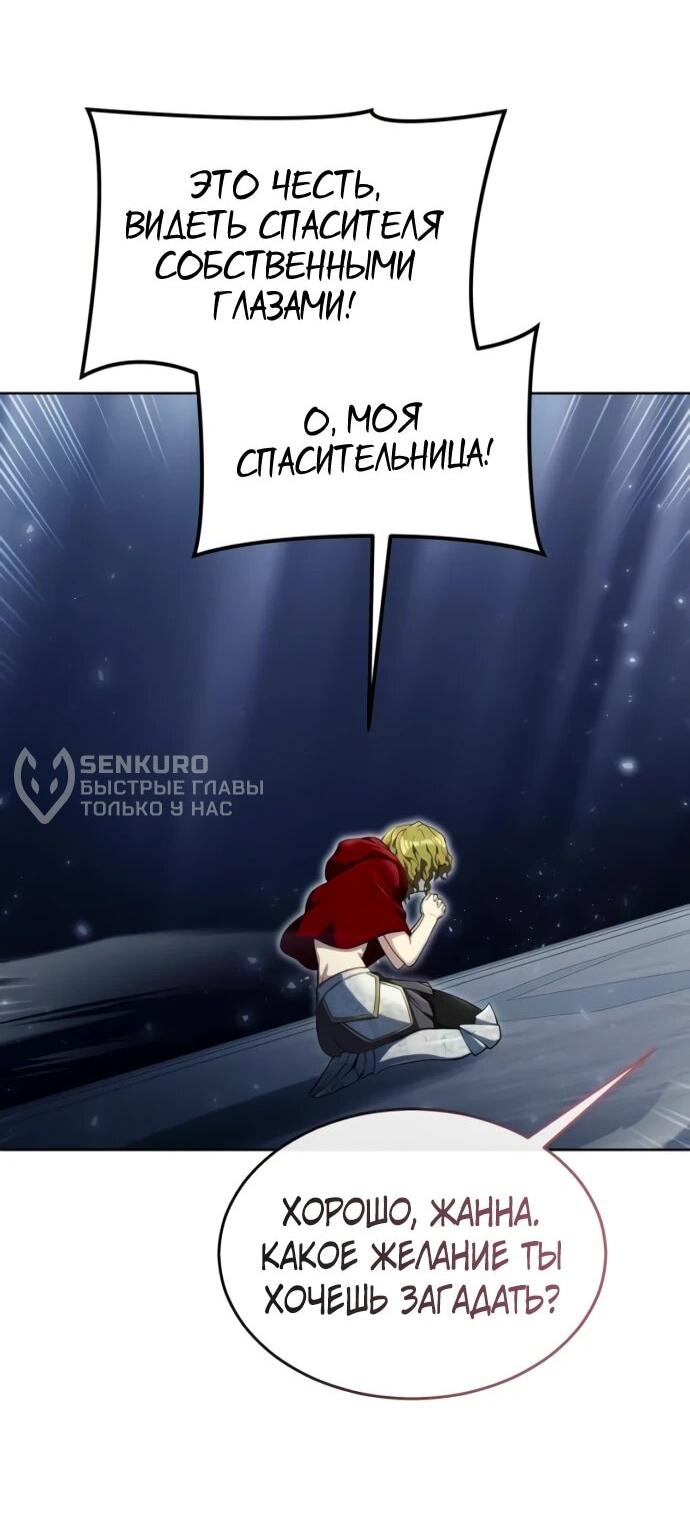 Манга Башня Бога: Урек Мазино - Глава 35 Страница 69