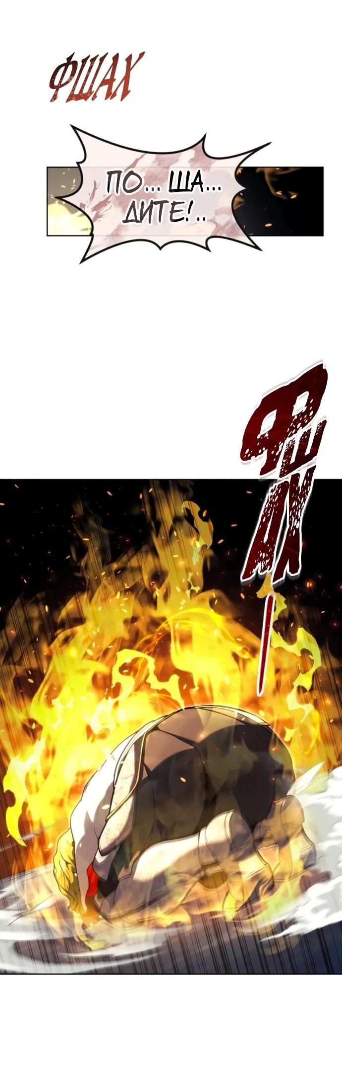 Манга Башня Бога: Урек Мазино - Глава 35 Страница 89