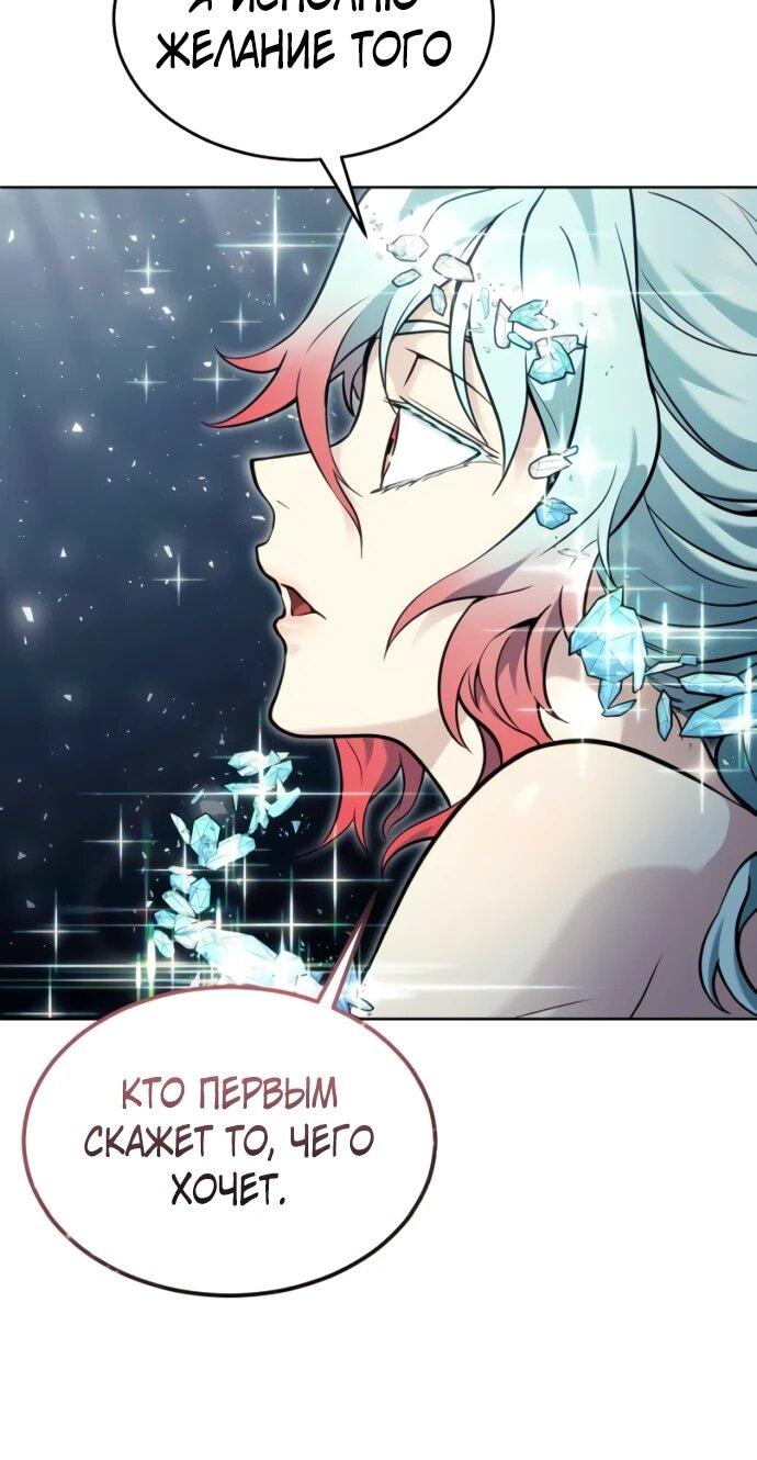 Манга Башня Бога: Урек Мазино - Глава 35 Страница 41