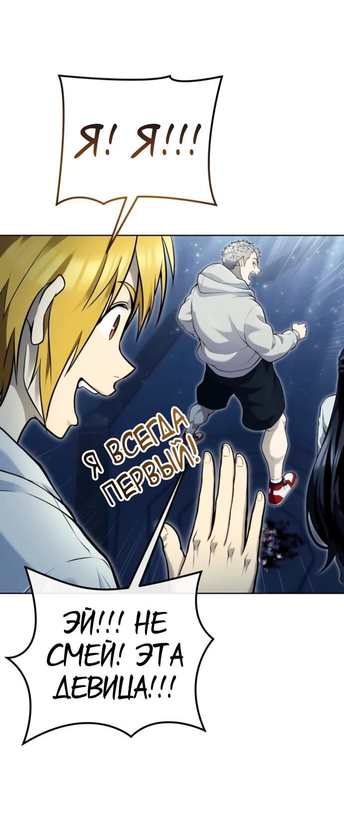 Манга Башня Бога: Урек Мазино - Глава 35 Страница 42