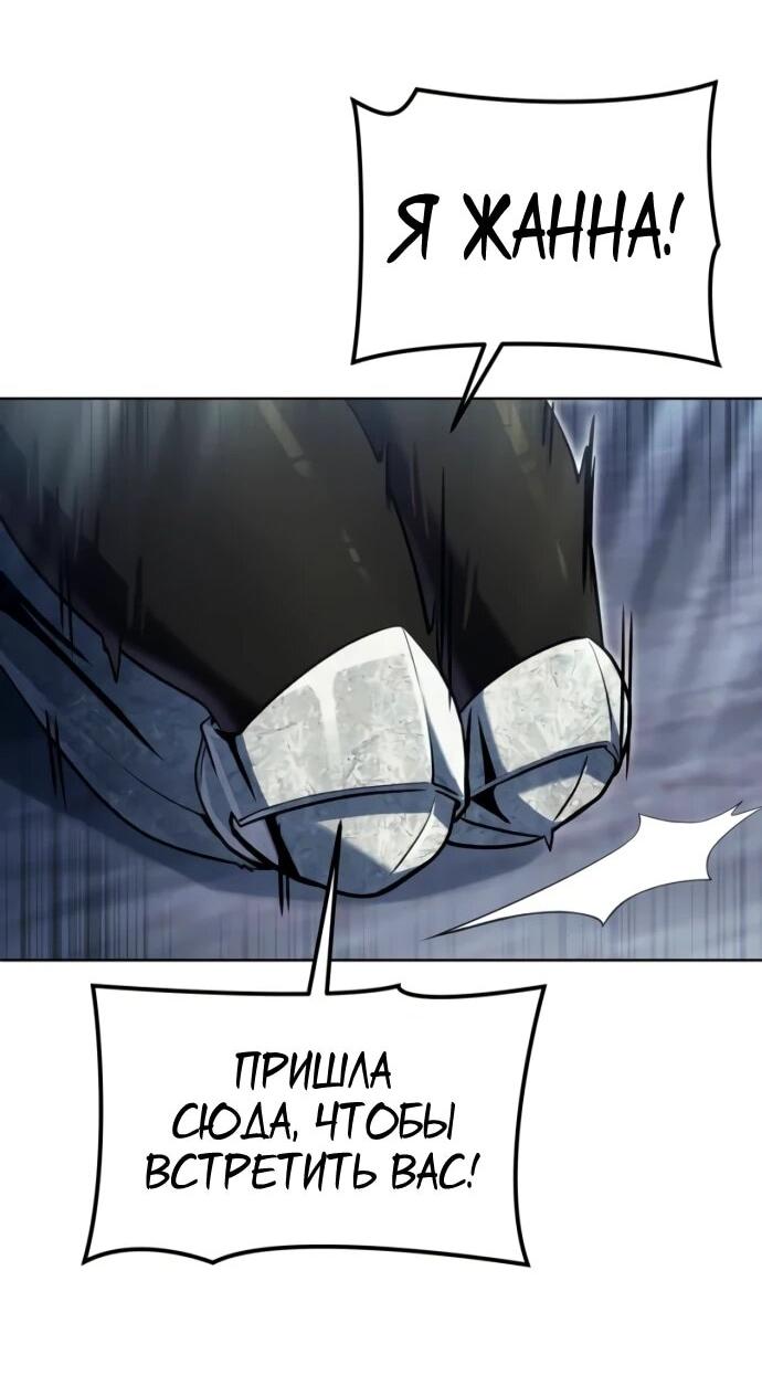 Манга Башня Бога: Урек Мазино - Глава 35 Страница 68