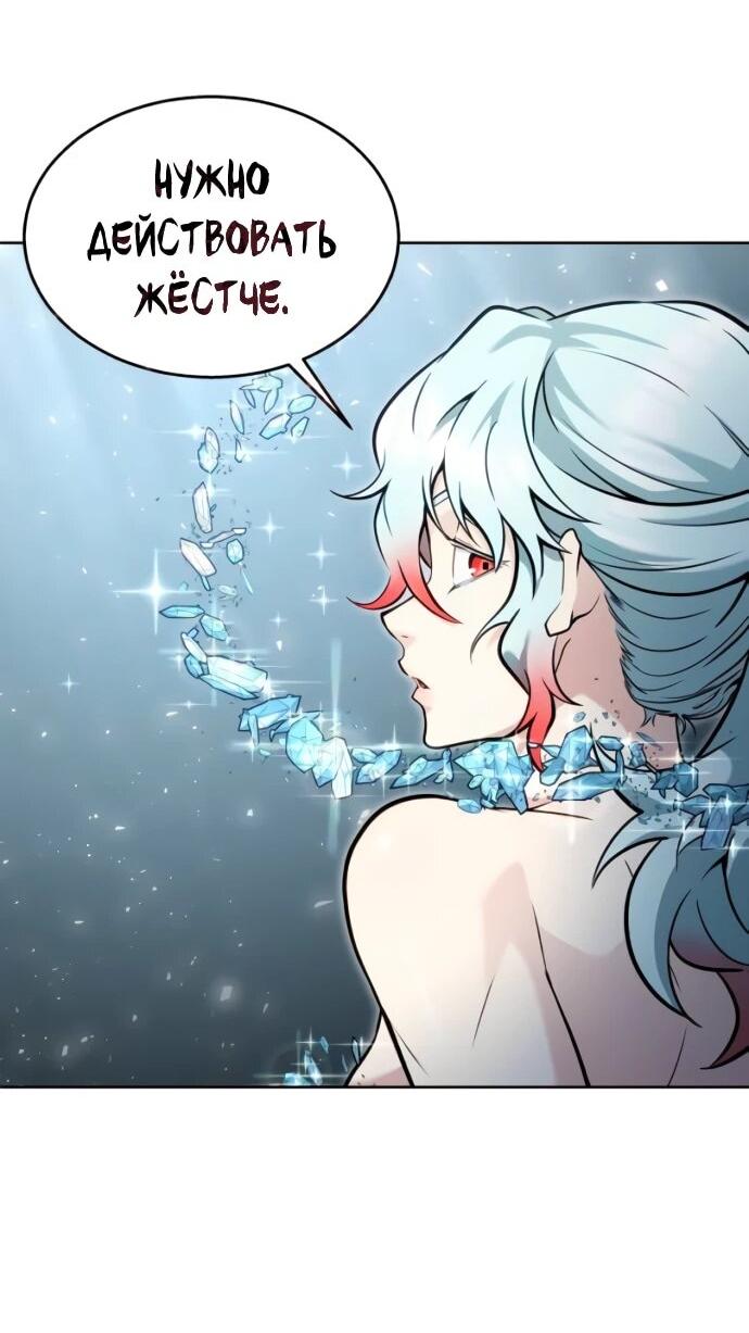 Манга Башня Бога: Урек Мазино - Глава 35 Страница 11