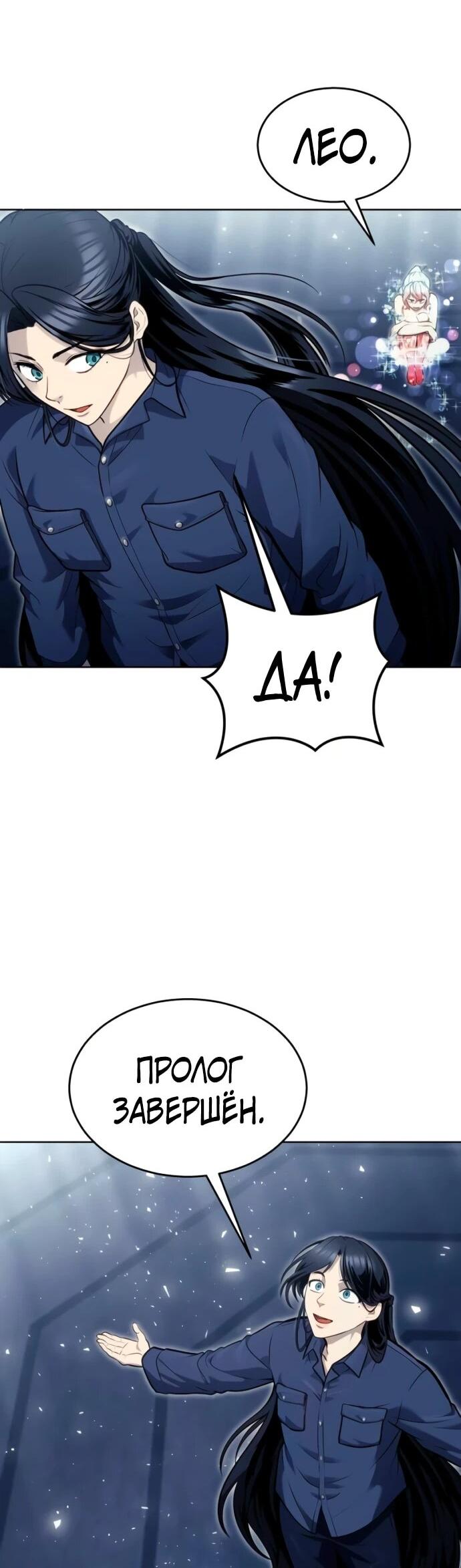 Манга Башня Бога: Урек Мазино - Глава 35 Страница 96