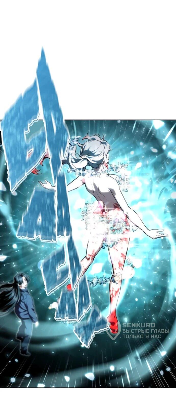 Манга Башня Бога: Урек Мазино - Глава 35 Страница 13