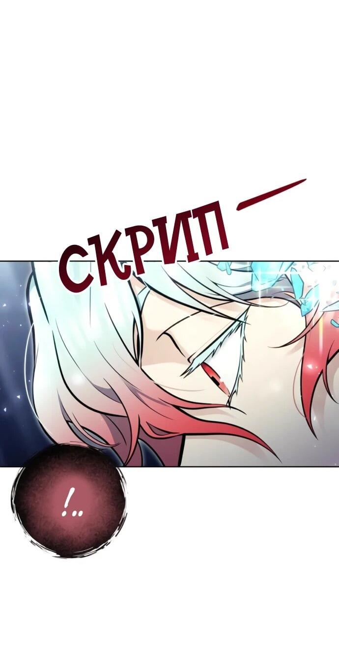 Манга Башня Бога: Урек Мазино - Глава 35 Страница 146