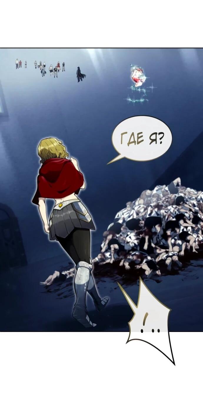 Манга Башня Бога: Урек Мазино - Глава 35 Страница 65