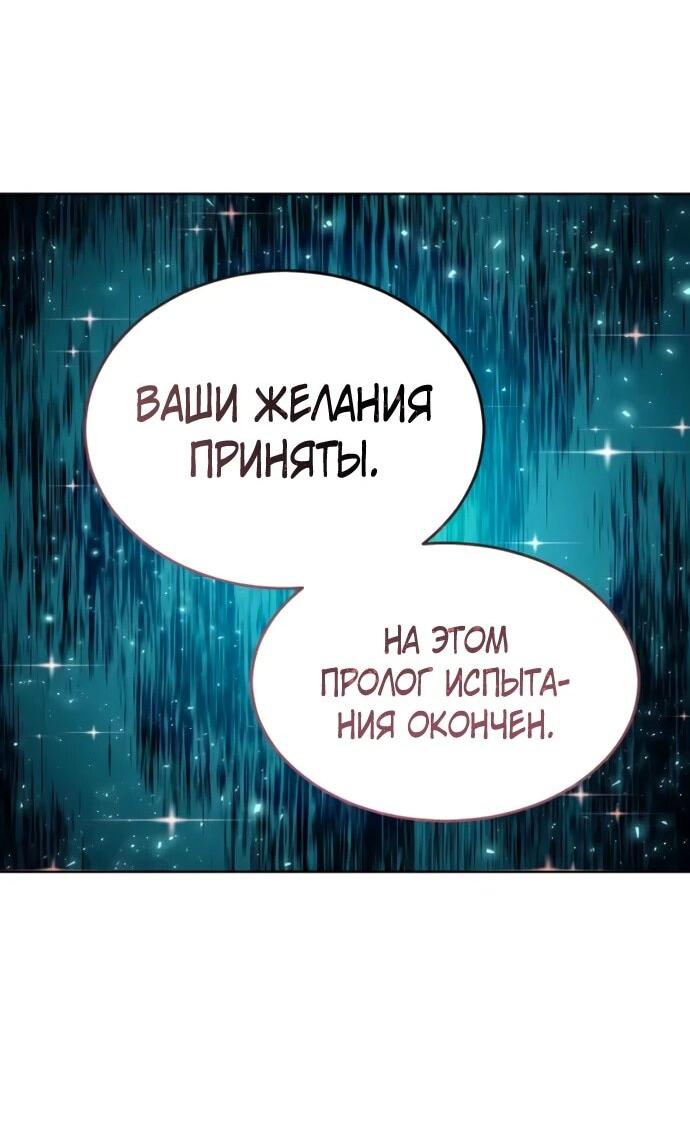 Манга Башня Бога: Урек Мазино - Глава 35 Страница 95