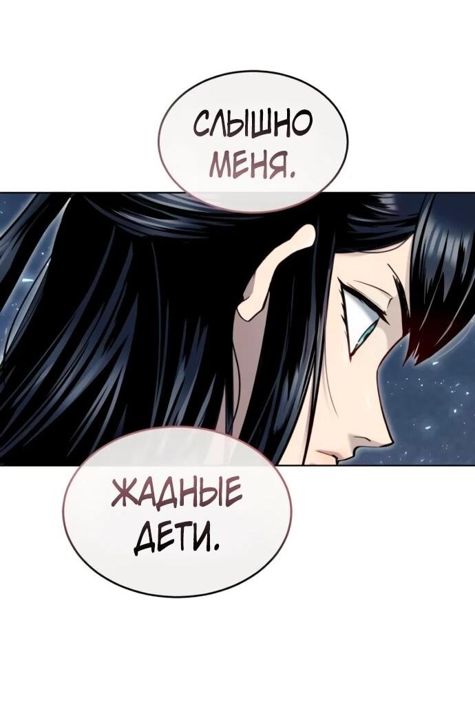 Манга Башня Бога: Урек Мазино - Глава 35 Страница 114