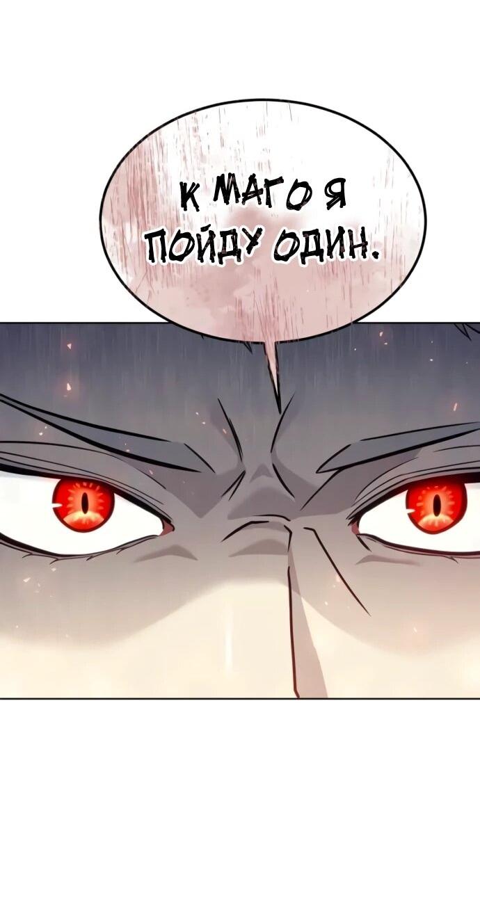 Манга Башня Бога: Урек Мазино - Глава 35 Страница 141