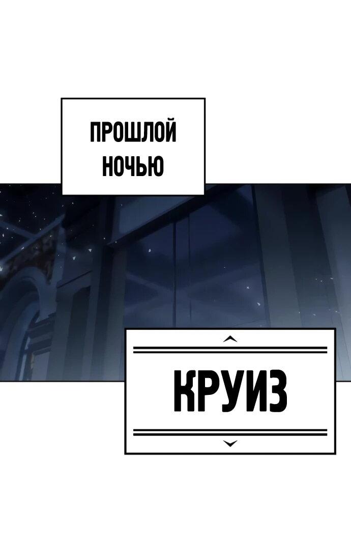 Манга Башня Бога: Урек Мазино - Глава 35 Страница 128