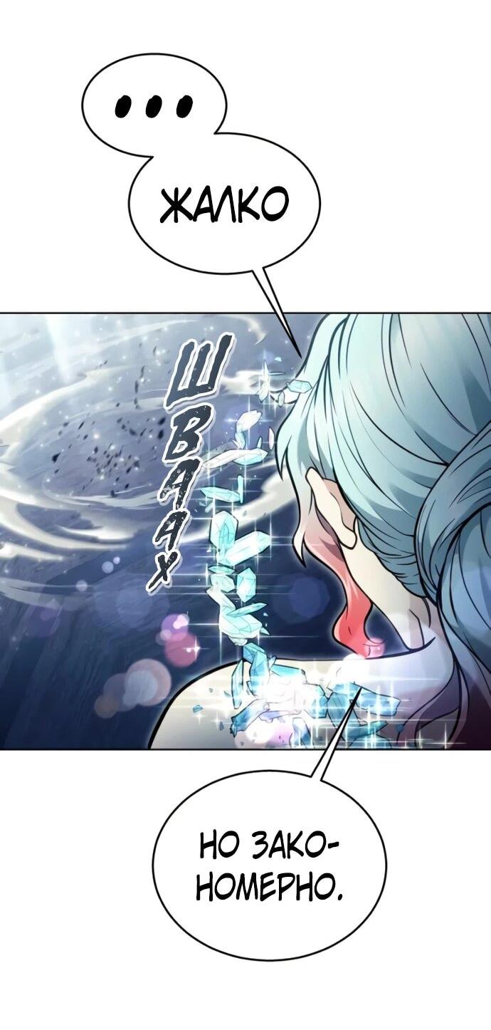 Манга Башня Бога: Урек Мазино - Глава 35 Страница 92