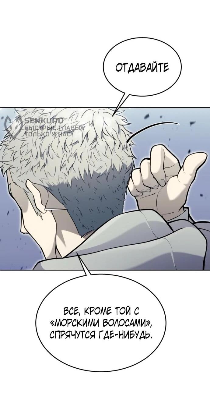 Манга Башня Бога: Урек Мазино - Глава 35 Страница 139