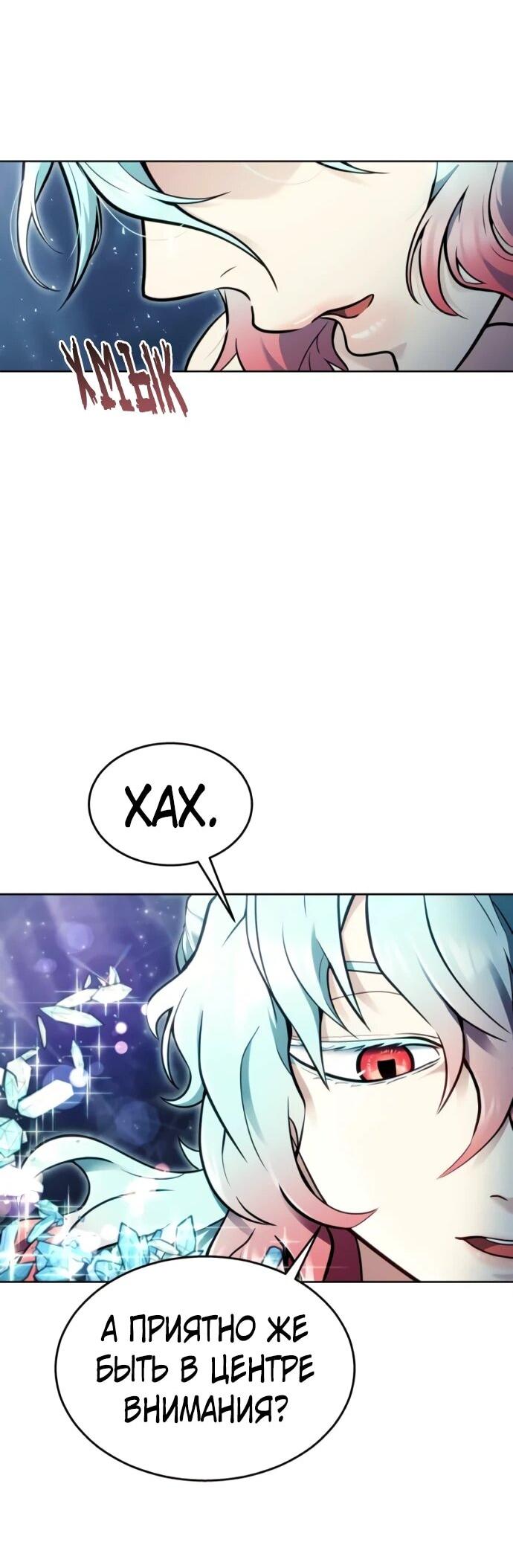 Манга Башня Бога: Урек Мазино - Глава 35 Страница 152