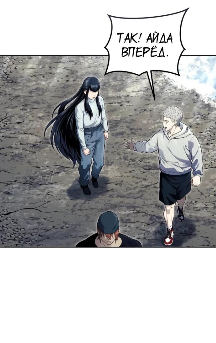 Манга Башня Бога: Урек Мазино - Глава 35 Страница 113