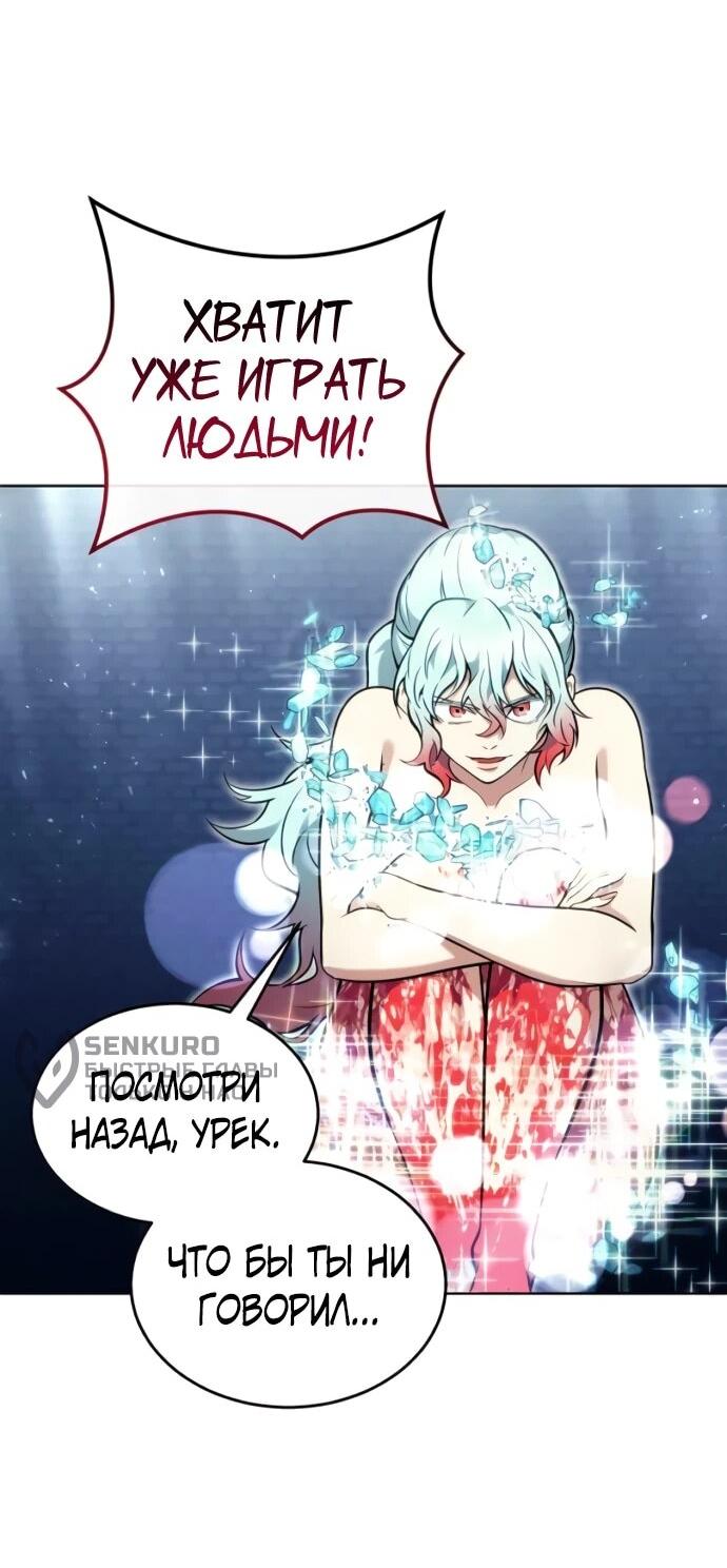 Манга Башня Бога: Урек Мазино - Глава 35 Страница 58