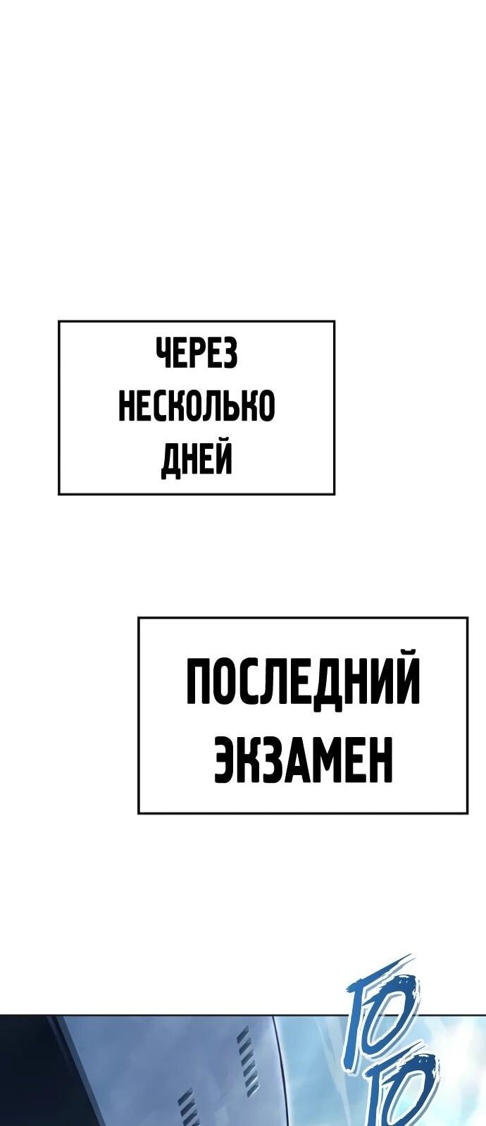 Манга Башня Бога: Урек Мазино - Глава 35 Страница 21