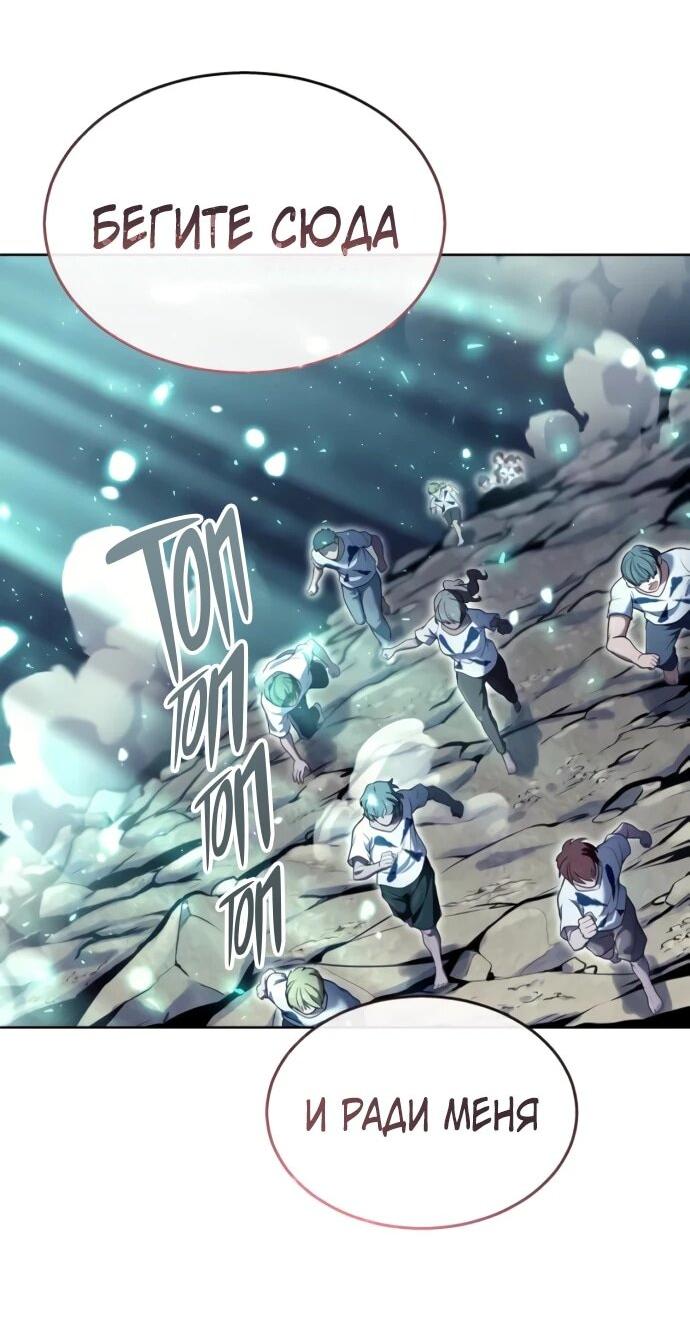 Манга Башня Бога: Урек Мазино - Глава 35 Страница 17