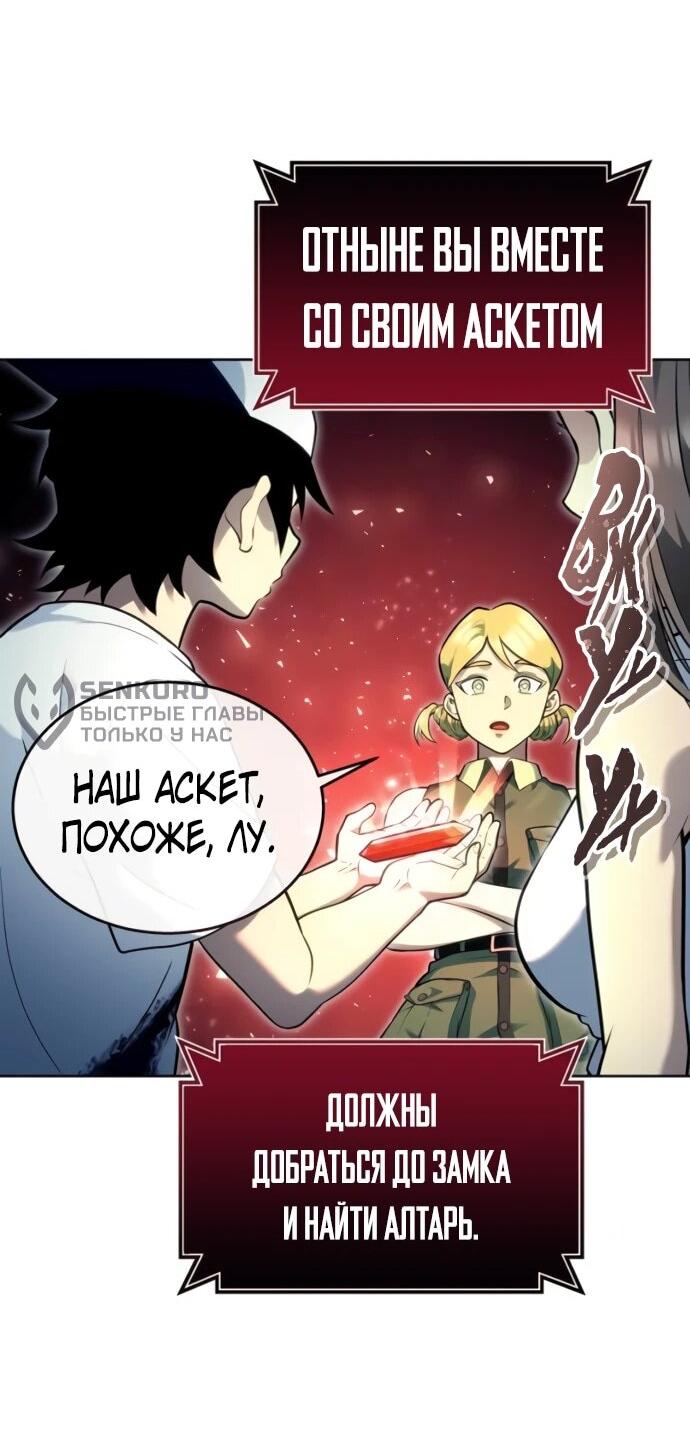 Манга Башня Бога: Урек Мазино - Глава 35 Страница 107