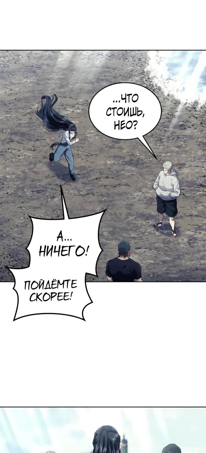 Манга Башня Бога: Урек Мазино - Глава 35 Страница 122