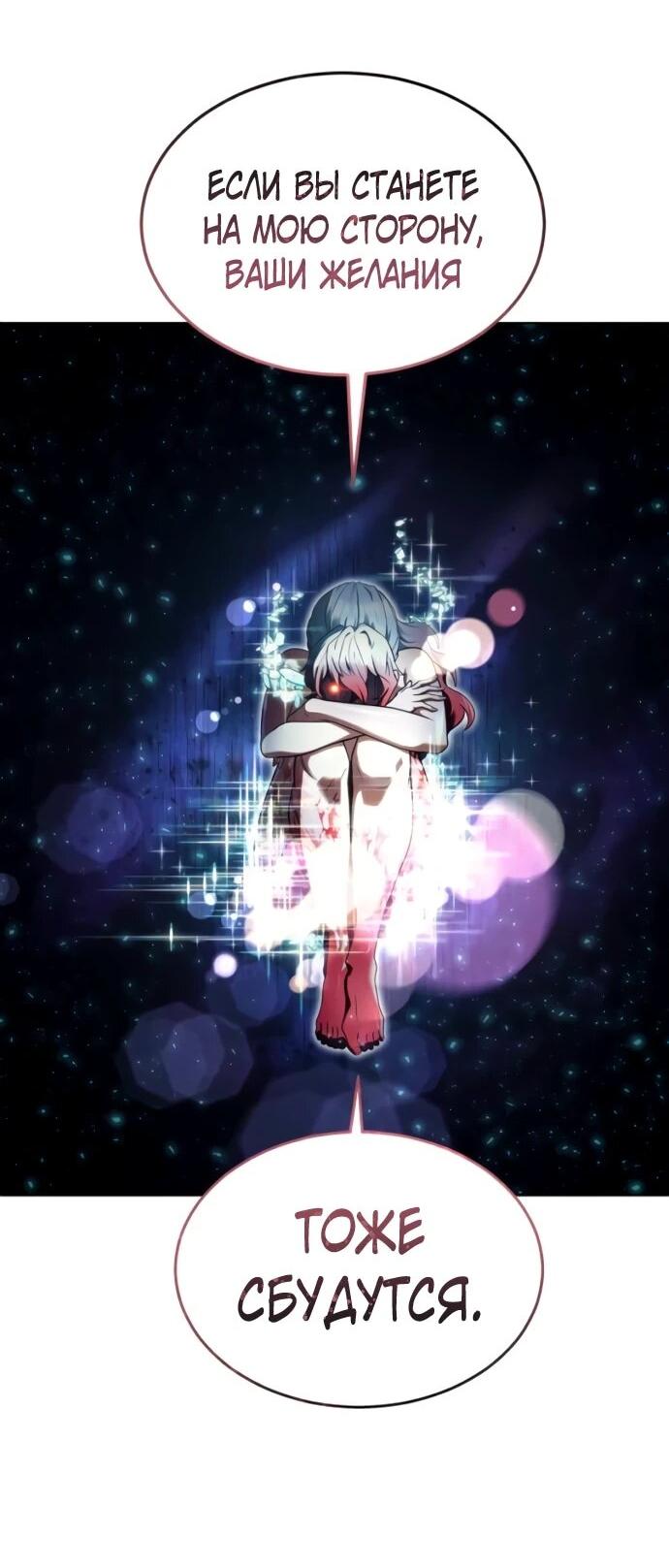 Манга Башня Бога: Урек Мазино - Глава 35 Страница 121