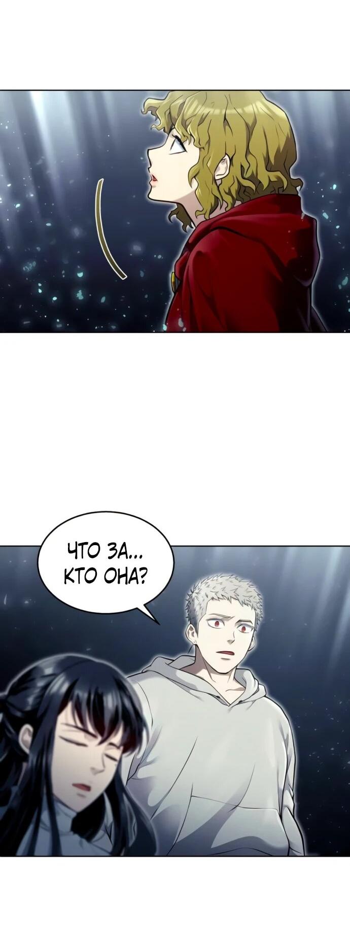 Манга Башня Бога: Урек Мазино - Глава 35 Страница 63