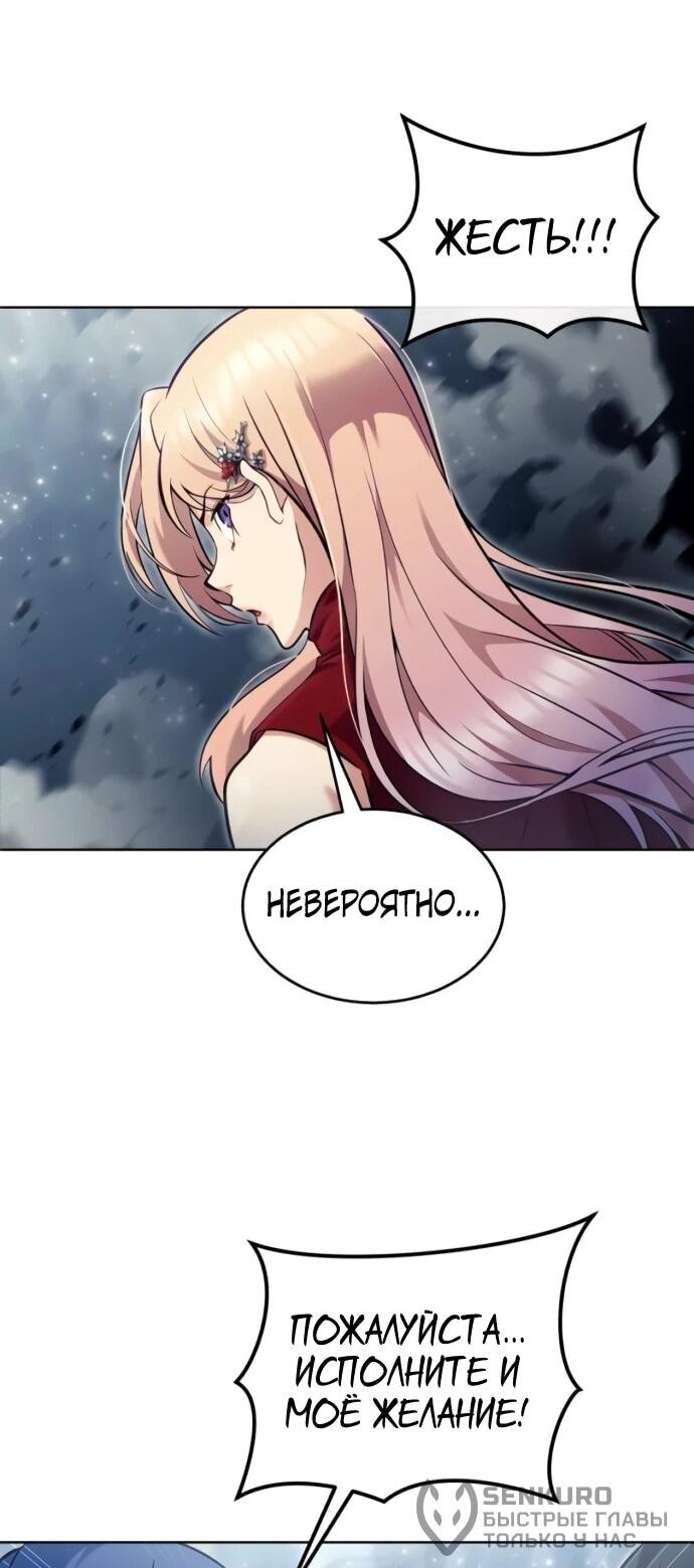 Манга Башня Бога: Урек Мазино - Глава 35 Страница 52