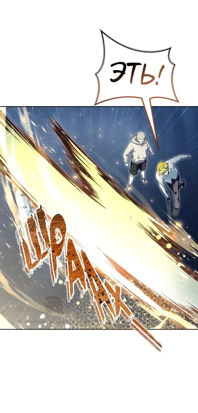 Манга Башня Бога: Урек Мазино - Глава 35 Страница 49
