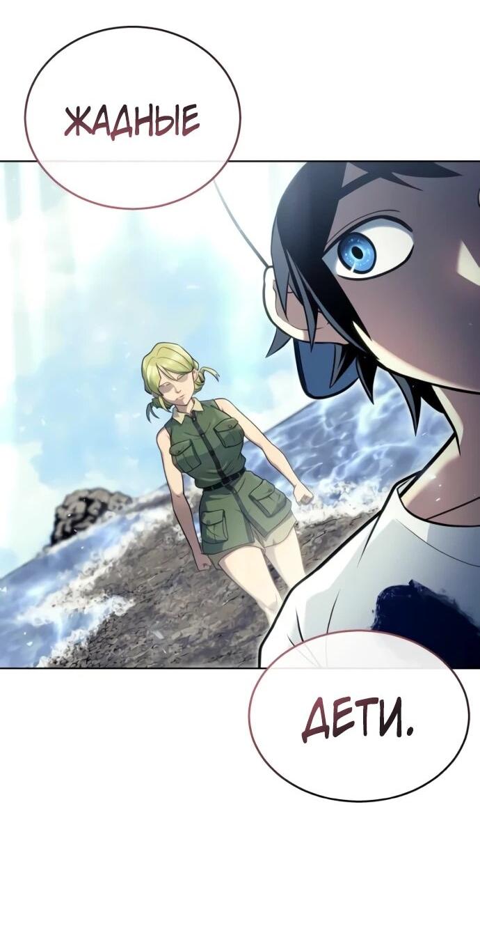 Манга Башня Бога: Урек Мазино - Глава 35 Страница 125