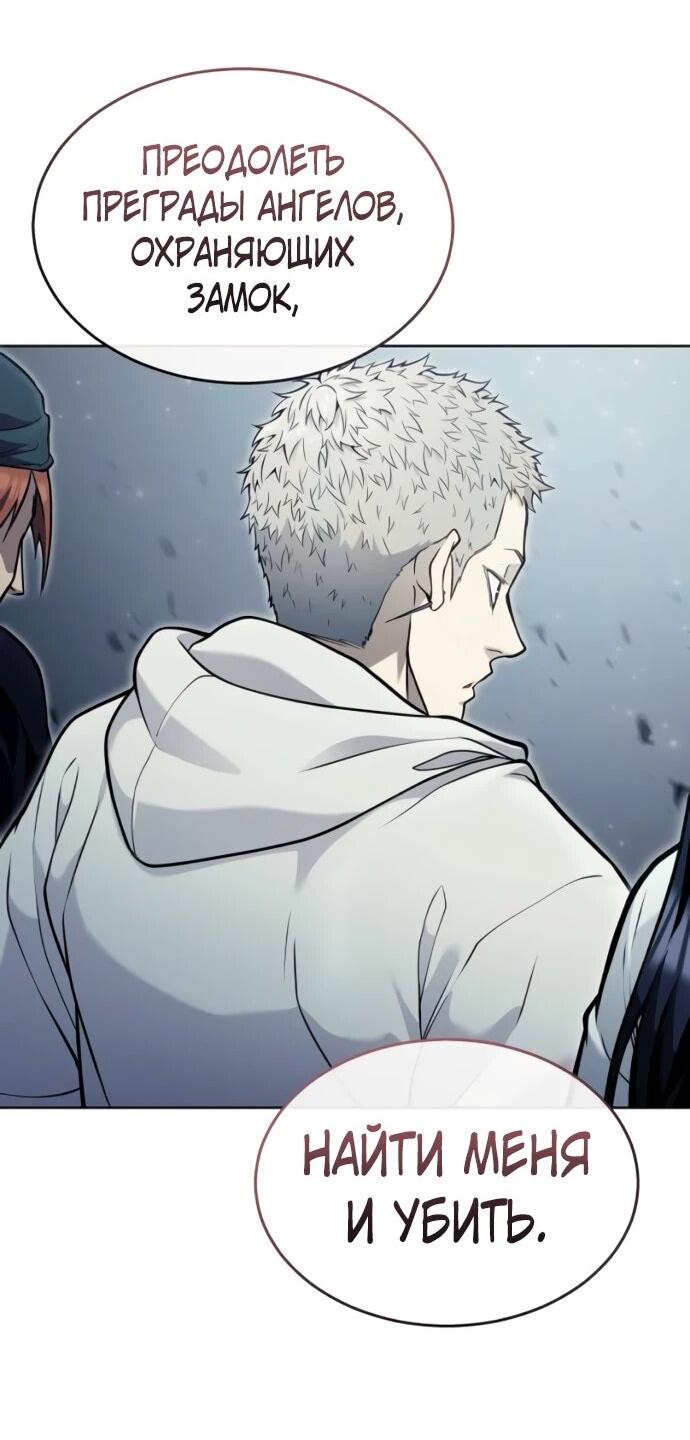 Манга Башня Бога: Урек Мазино - Глава 35 Страница 37