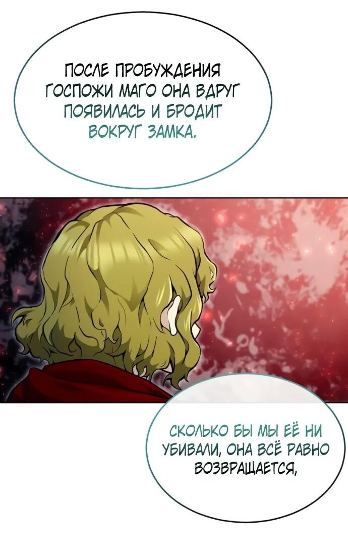 Манга Башня Бога: Урек Мазино - Глава 35 Страница 5