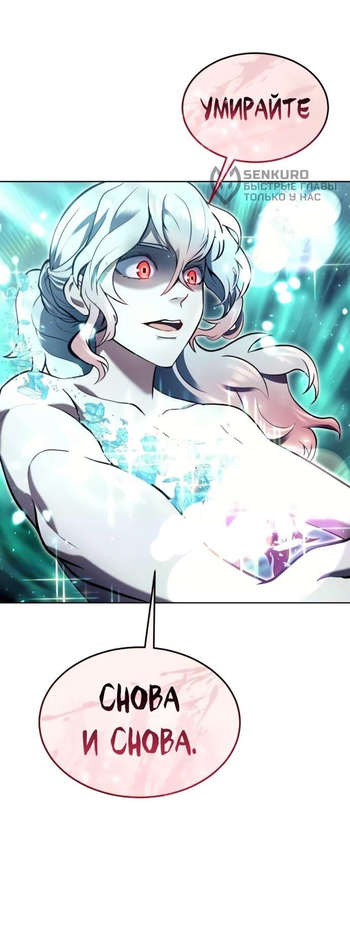 Манга Башня Бога: Урек Мазино - Глава 35 Страница 18