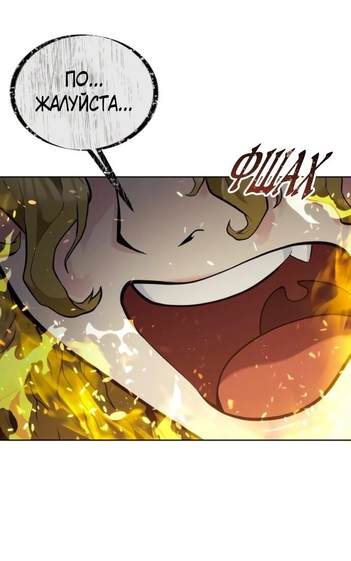 Манга Башня Бога: Урек Мазино - Глава 35 Страница 88