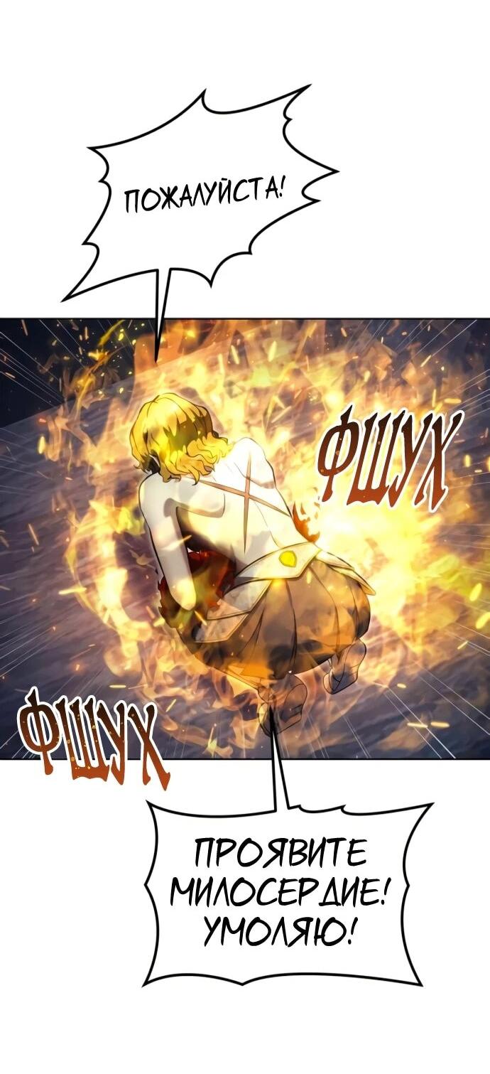 Манга Башня Бога: Урек Мазино - Глава 35 Страница 86