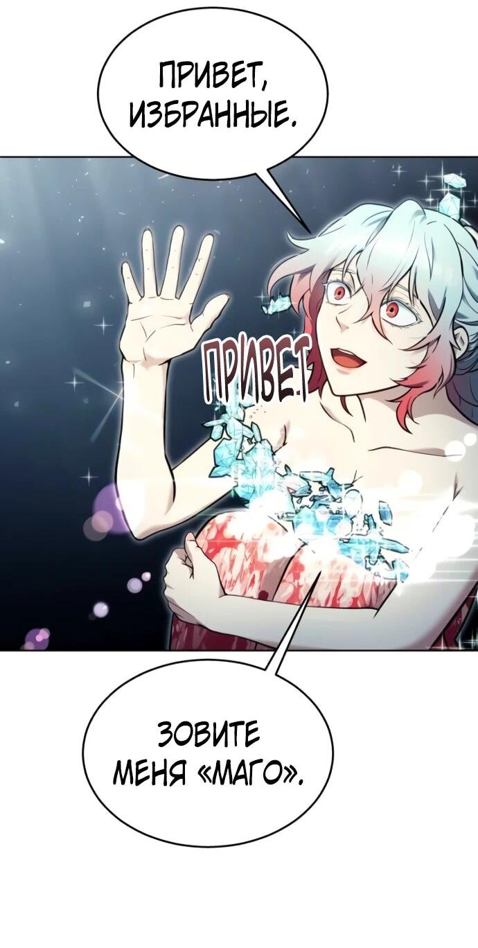 Манга Башня Бога: Урек Мазино - Глава 35 Страница 35