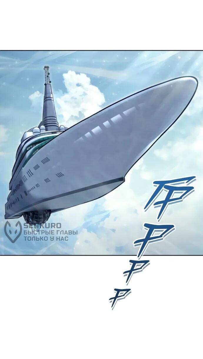 Манга Башня Бога: Урек Мазино - Глава 35 Страница 23