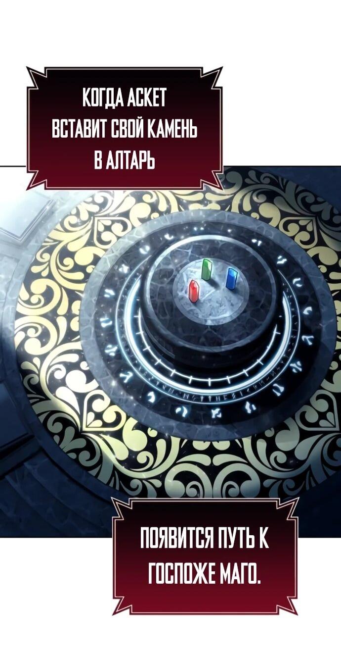 Манга Башня Бога: Урек Мазино - Глава 35 Страница 108