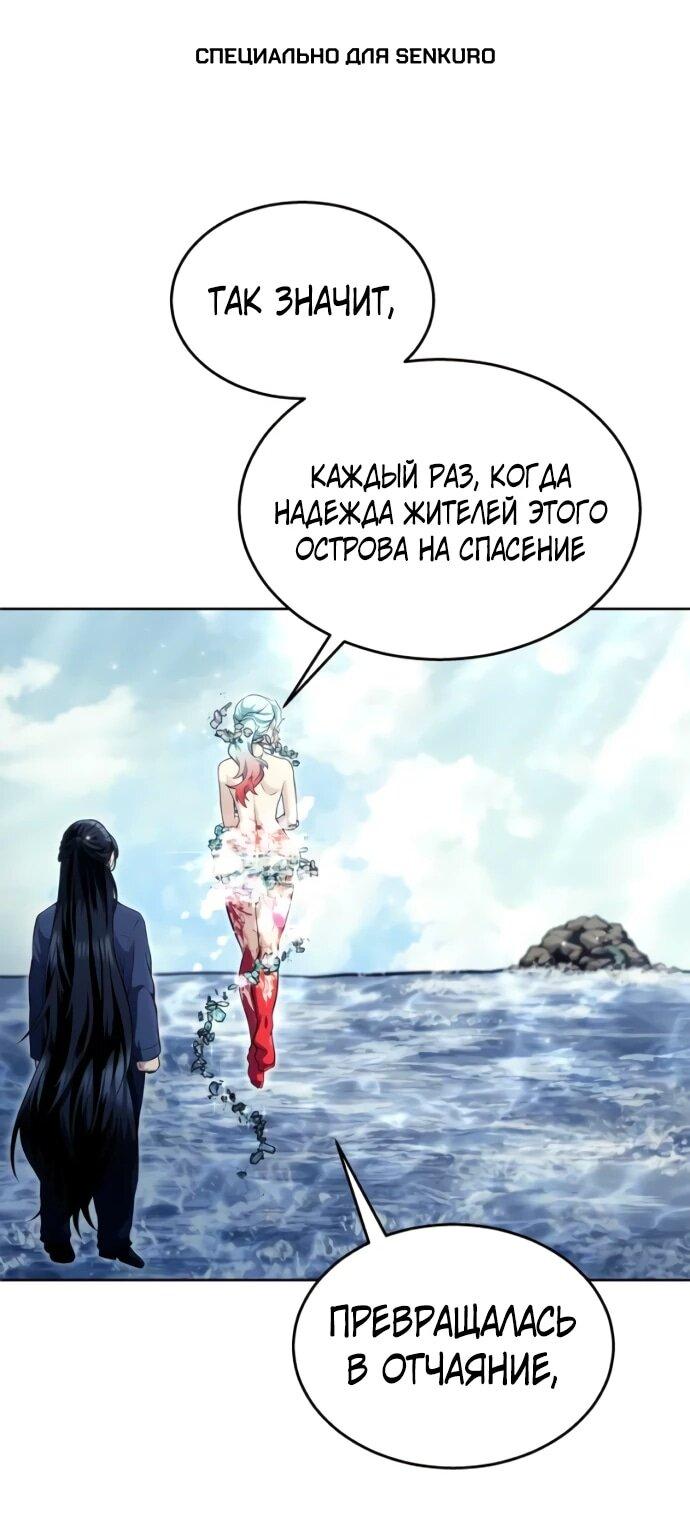 Манга Башня Бога: Урек Мазино - Глава 35 Страница 1