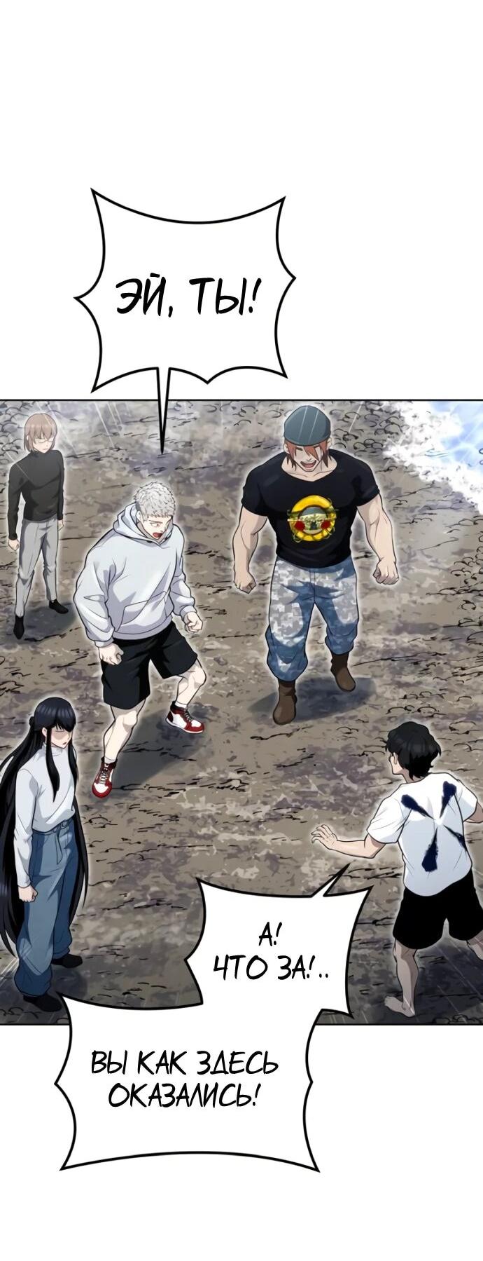 Манга Башня Бога: Урек Мазино - Глава 35 Страница 101