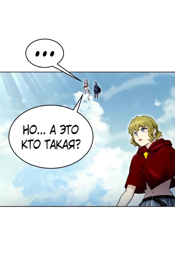 Манга Башня Бога: Урек Мазино - Глава 35 Страница 4