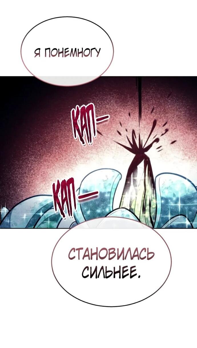 Манга Башня Бога: Урек Мазино - Глава 35 Страница 2