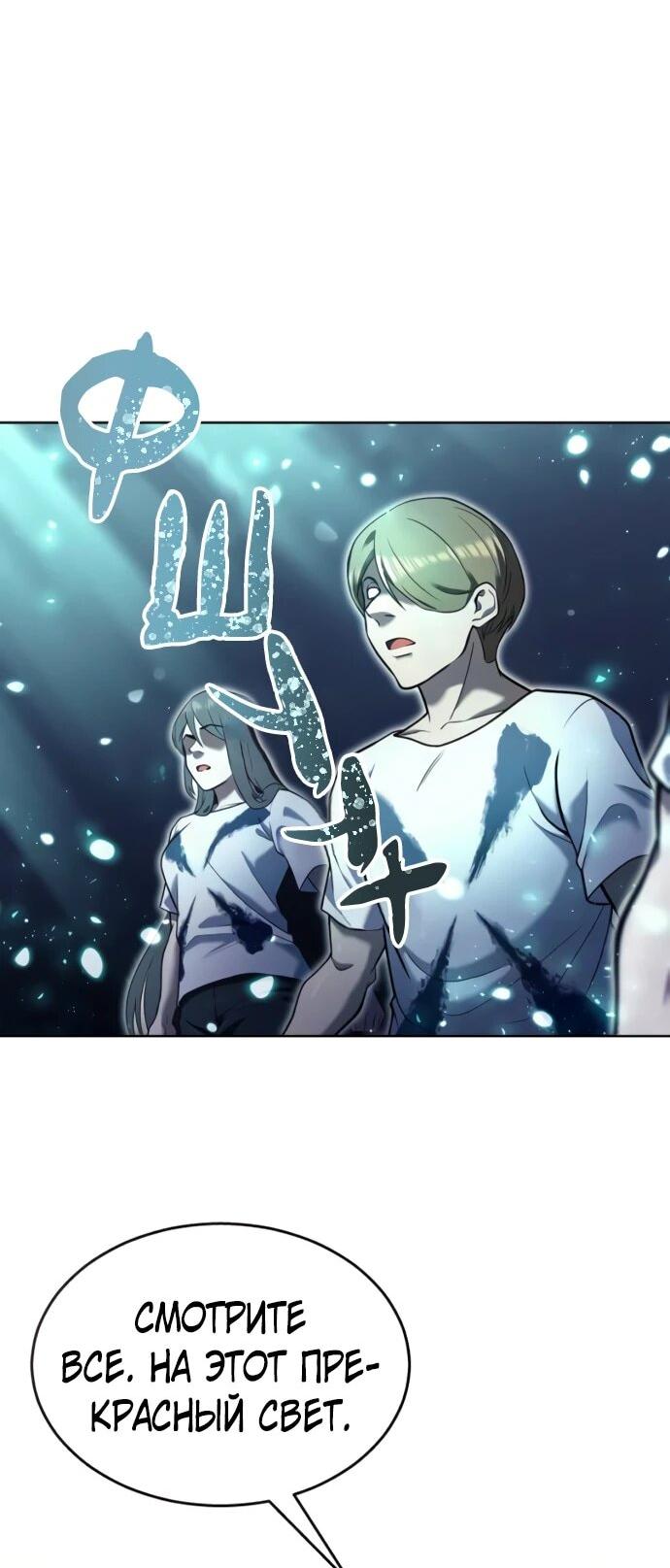 Манга Башня Бога: Урек Мазино - Глава 35 Страница 15
