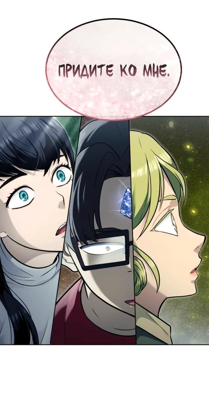 Манга Башня Бога: Урек Мазино - Глава 35 Страница 118